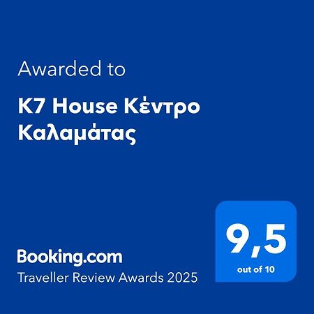 Apartamento K7 House Κέντρο Καλαμάτας Exterior foto